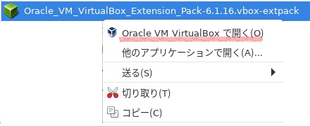 oracle vm virtualbox extension pack fedora