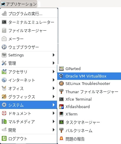 vbox-fedora-menu.jpg