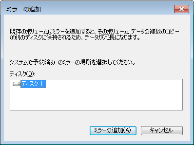 win7 ミラーの追加 販売