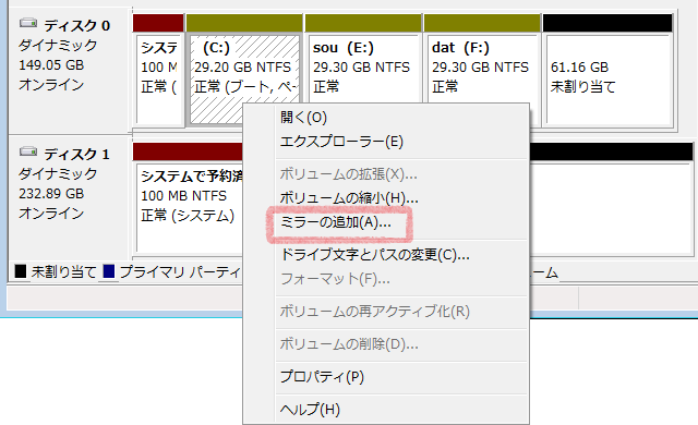 win7 ミラーの追加