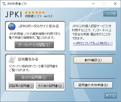 jpki_1.jpg